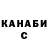 Canna-Cookies марихуана Samir Tulkunov