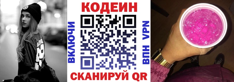 Кодеиновый сироп Lean напиток Lean (лин)  Малоярославец 