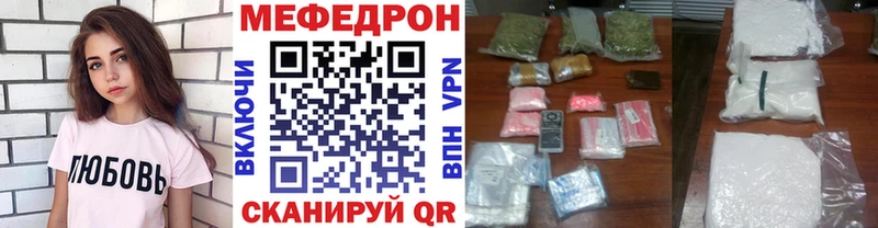 купить закладку Малоярославец omg ссылка Мефедрон VHQ